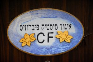 CF Israel-2